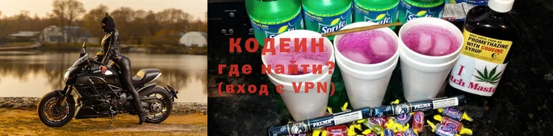 Кодеиновый сироп Lean Purple Drank  Заинск 