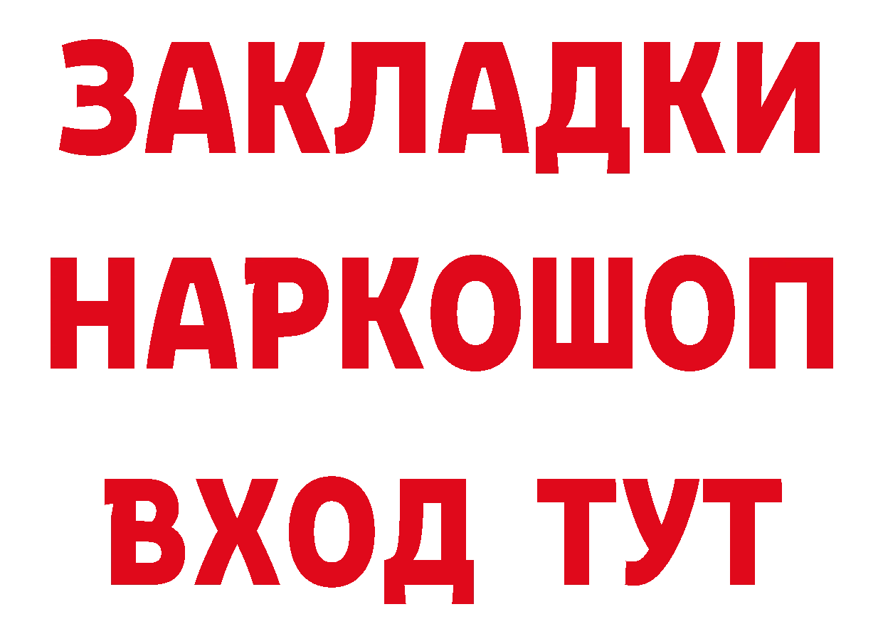 Кетамин VHQ зеркало площадка гидра Заинск