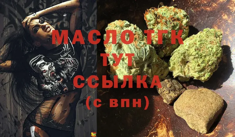 ТГК гашишное масло  Заинск 